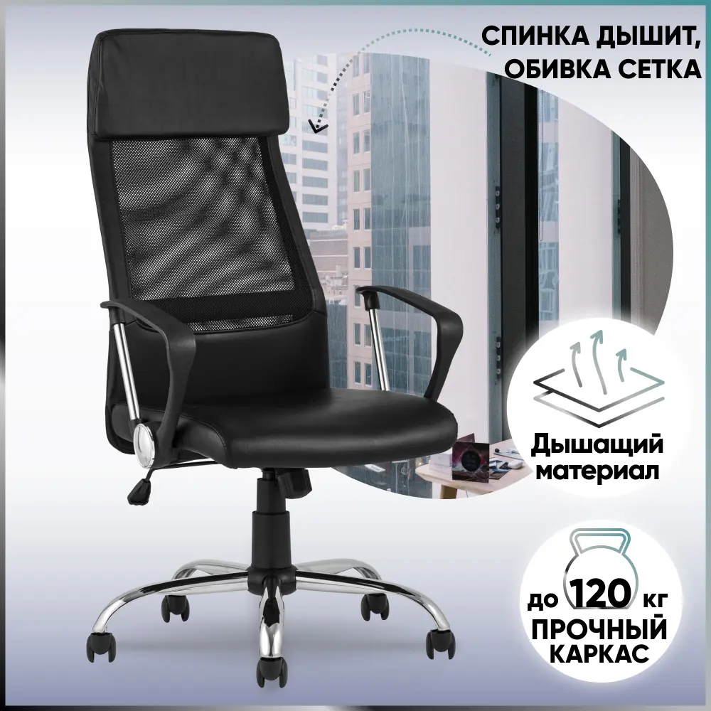 Фото Офисное кресло Стул груп Bonus экокожа цвет черный Фото Офисное кресло Стул груп Bonus экокожа цвет черный