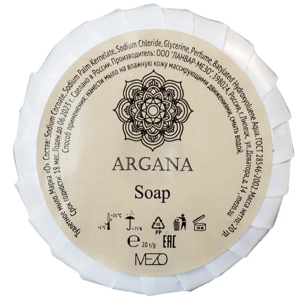 Фото Мыло для очистки рук Argana 20 г Фото Мыло для очистки рук Argana 20 г