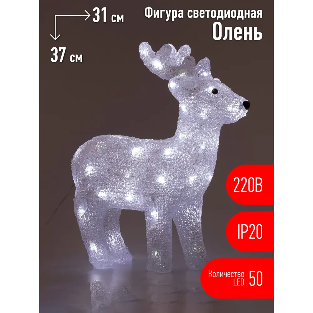 Фото 3 Светящаяся электрическая фигура Эра Б0051953 Фото 3 Светящаяся электрическая фигура Эра Б0051953