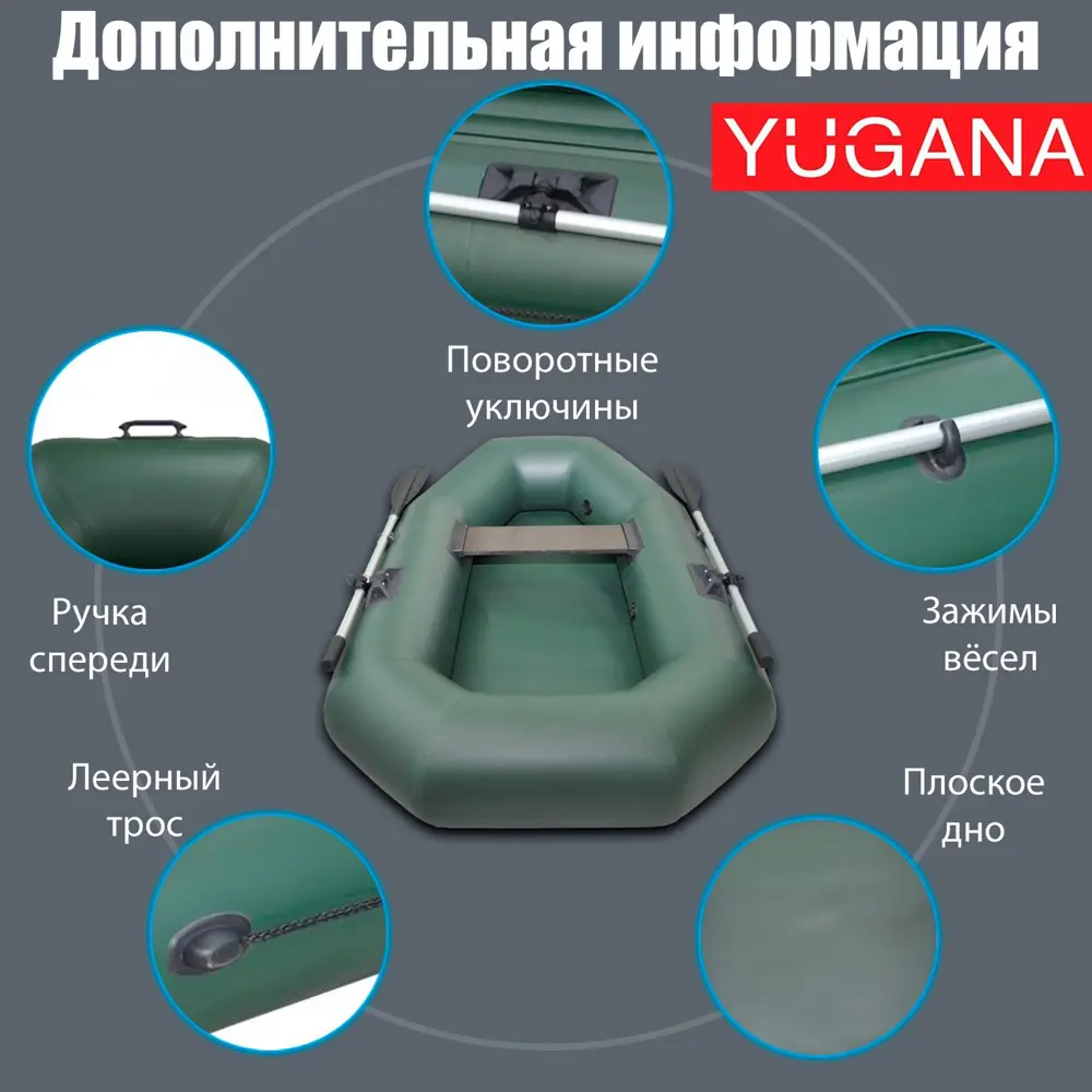 Фото 4 Лодка Yugana 1437020 S-200 цвет олива Фото 4 Лодка Yugana 1437020 S-200 цвет олива
