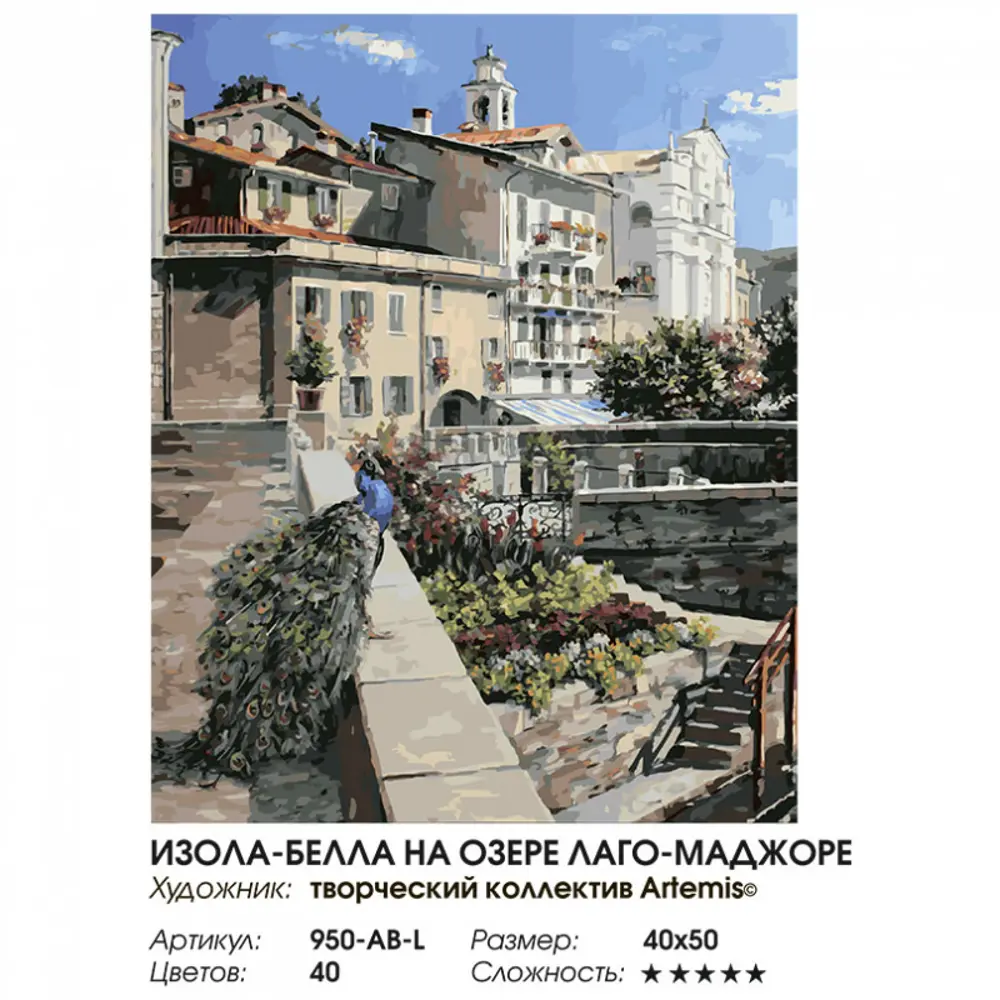 Фото 2 Картина по номерам Белоснежка холст 40x50см Изола-Белла на озере Лаго-Маджоре Фото 2 Картина по номерам Белоснежка холст 40x50см Изола-Белла на озере Лаго-Маджоре