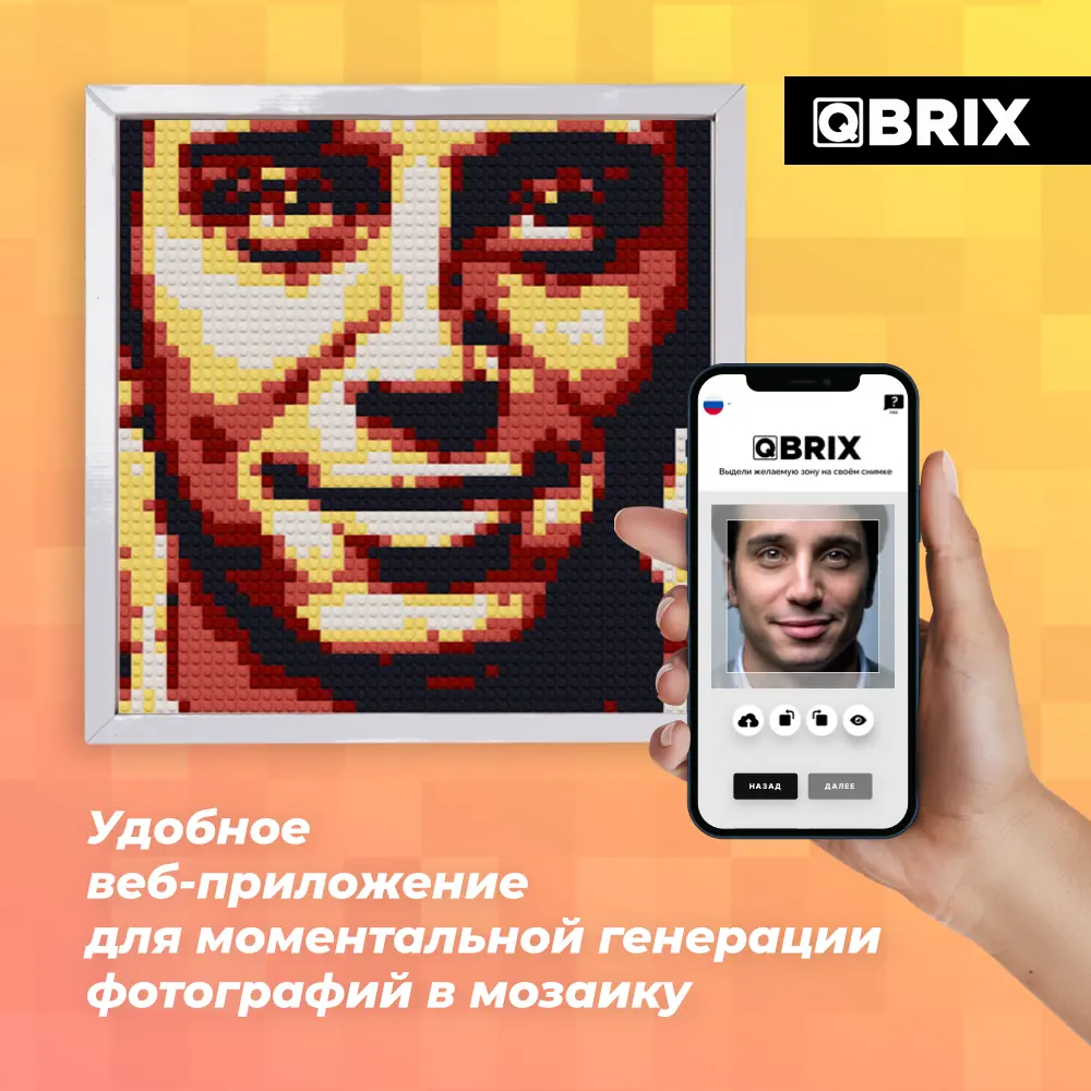 Фото 2 Фото-конструктор Qbrix Solar с рамкой 3500 деталей Фото 2 Фото-конструктор Qbrix Solar с рамкой 3500 деталей