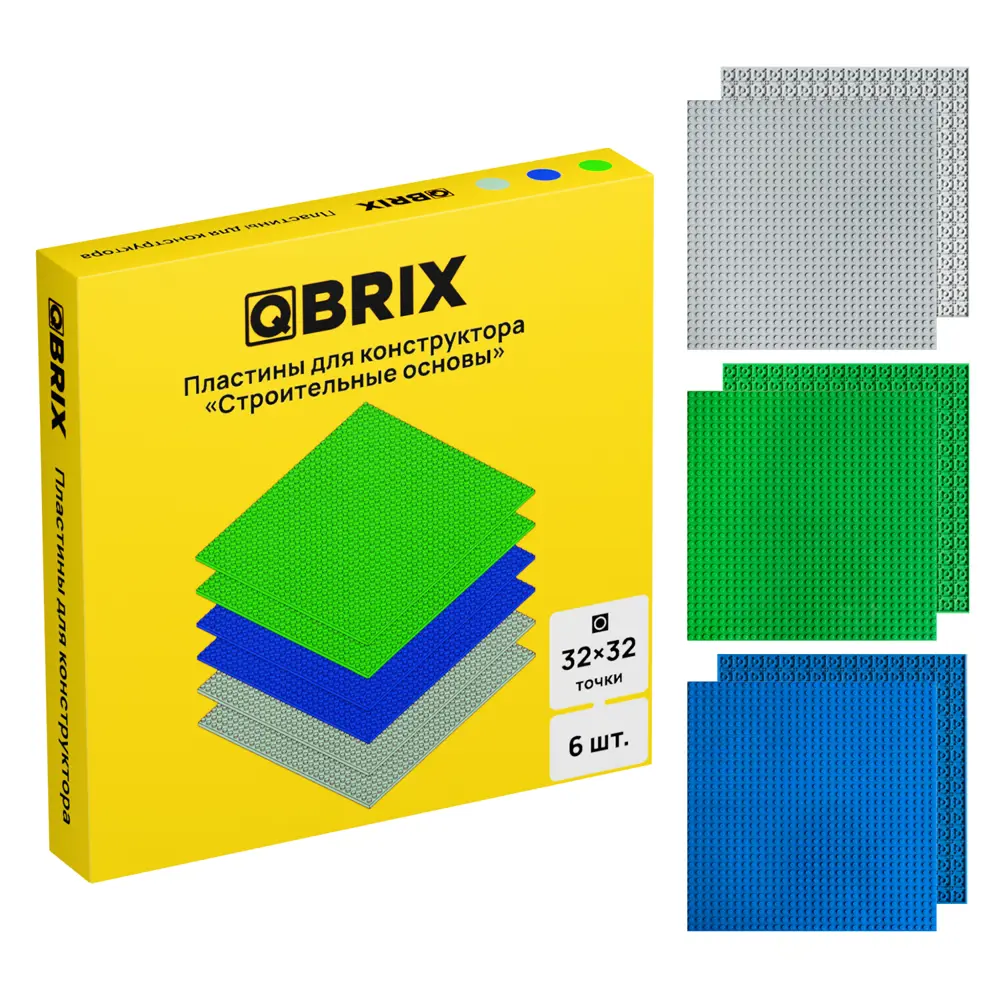 Фото 2 Пластины для конструктора Qbrix набор из 6 штук в трёх цветах синий зелёный серый Фото 2 Пластины для конструктора Qbrix набор из 6 штук в трёх цветах синий зелёный серый