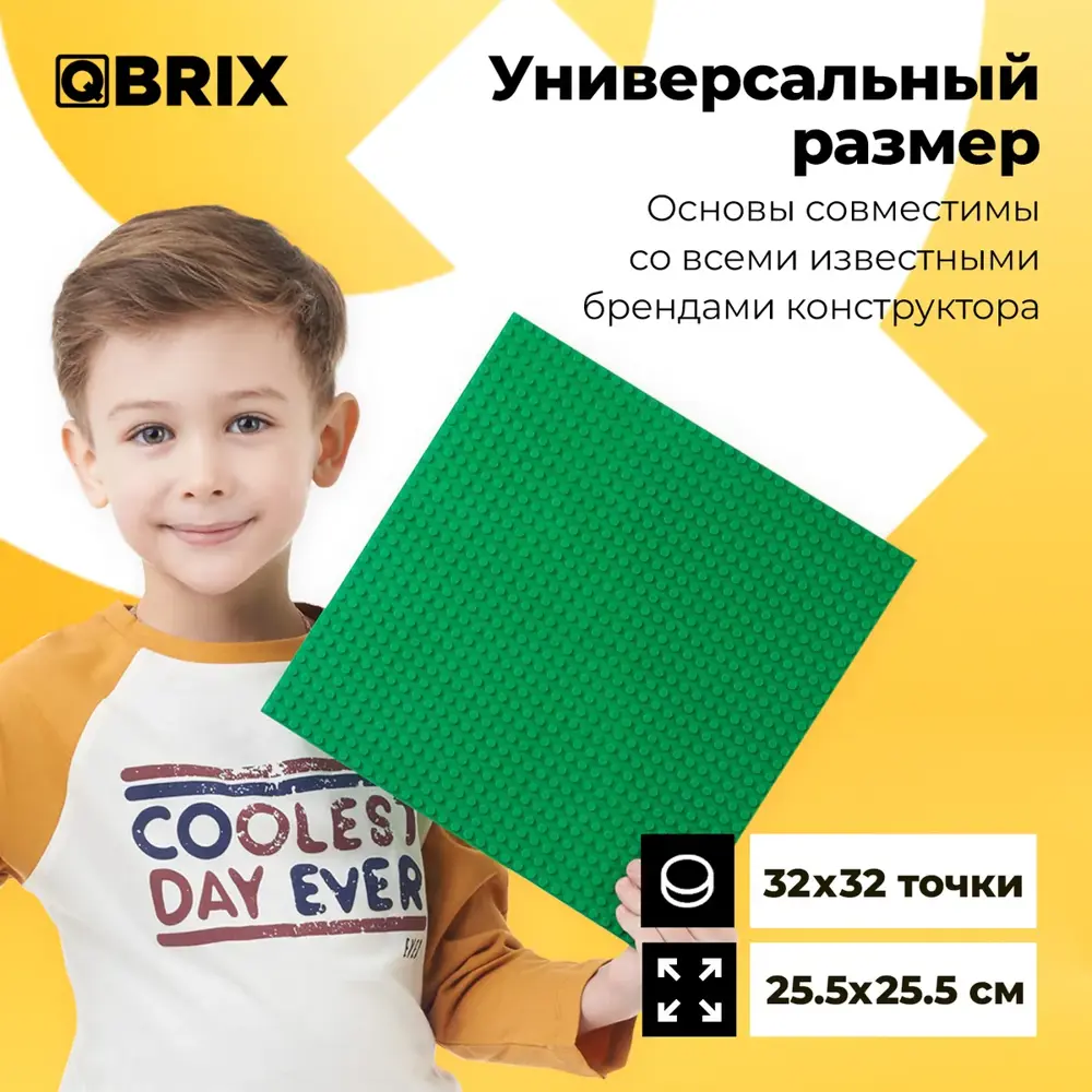 Фото 2 Строительная пластина основа Qbrix набор из 2 штук зелёный Фото 2 Строительная пластина основа Qbrix набор из 2 штук зелёный