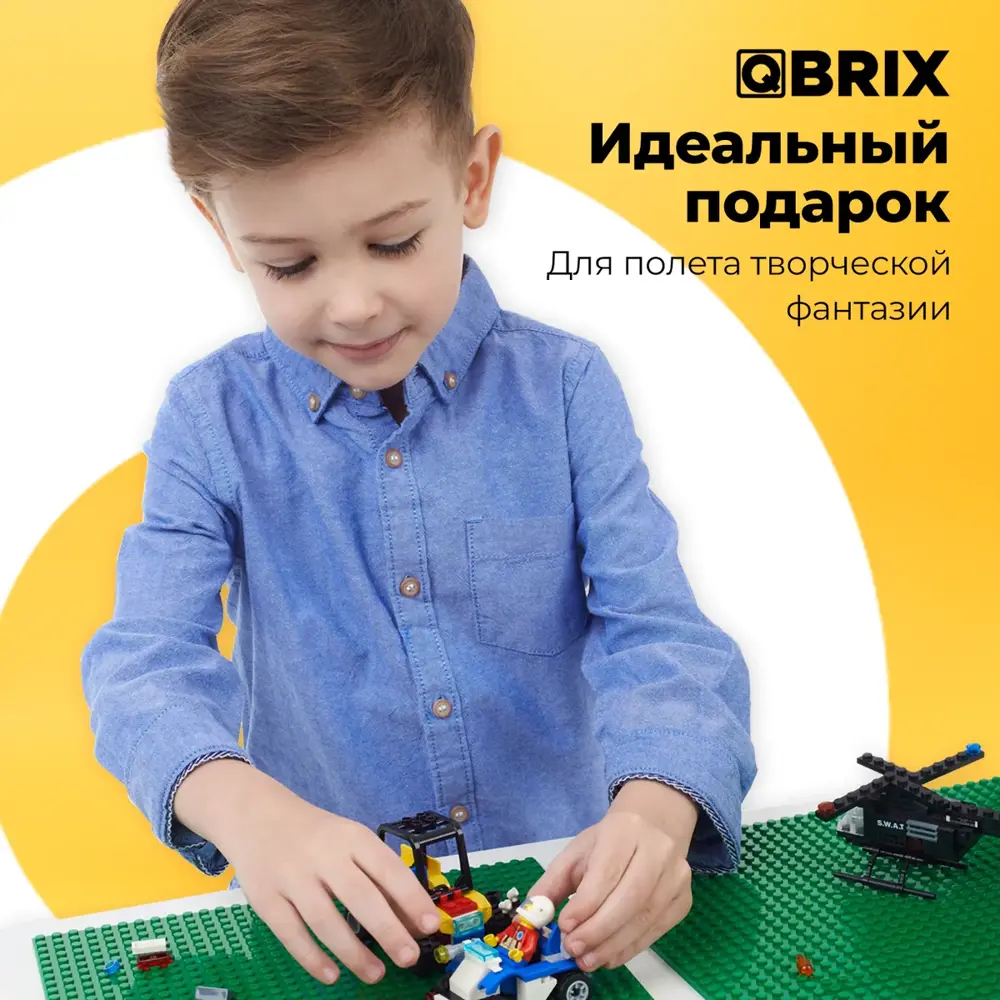 Фото 4 Строительная пластина основа Qbrix набор из 2 штук зелёный Фото 4 Строительная пластина основа Qbrix набор из 2 штук зелёный