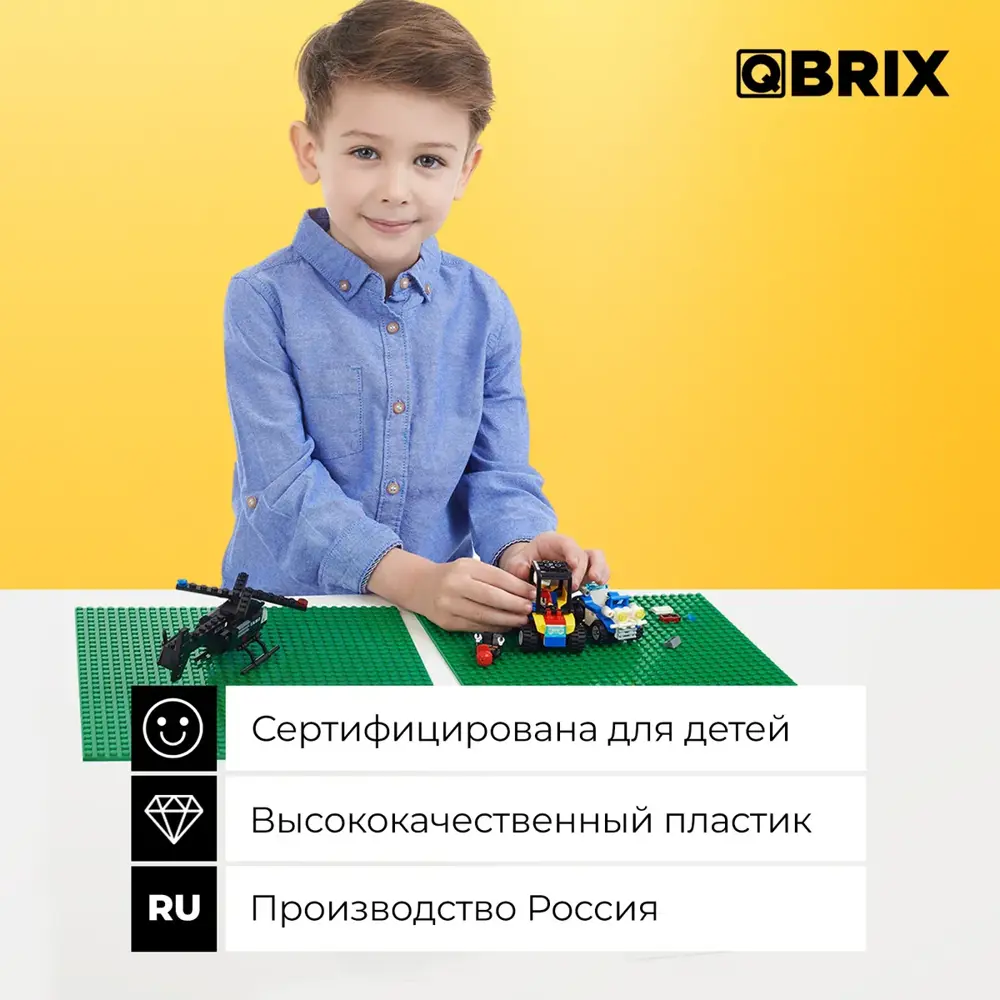 Фото 5 Строительная пластина основа Qbrix набор из 2 штук зелёный Фото 5 Строительная пластина основа Qbrix набор из 2 штук зелёный