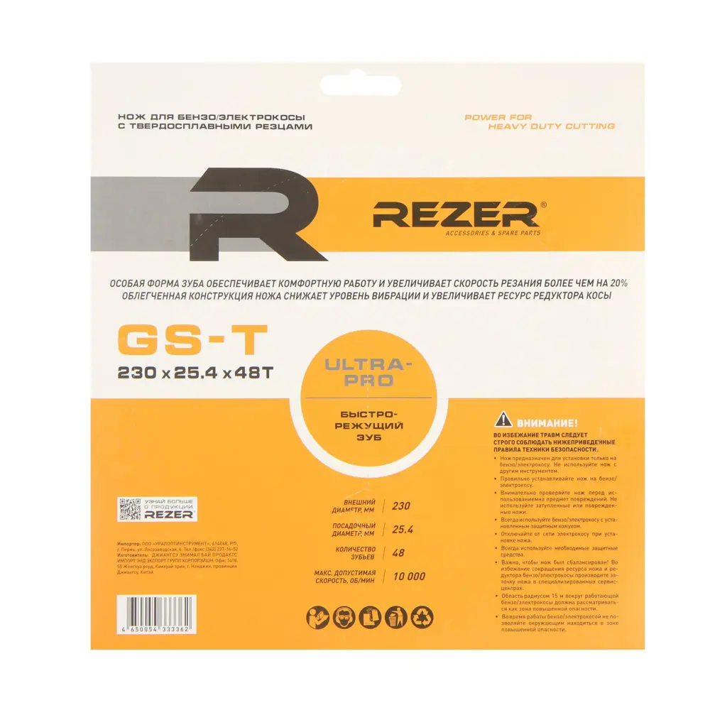 Фото 5 Диск для триммера Rezer GS-T Ultra-Pro 230x25.4 мм 48 зубьев Фото 5 Диск для триммера Rezer GS-T Ultra-Pro 230x25.4 мм 48 зубьев