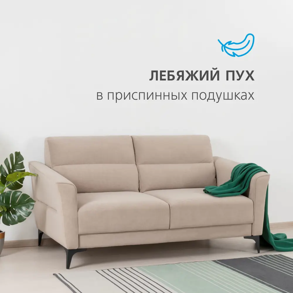 Фото 2 Диван Моби Дарси 06.04 173x89x94 см пенополиуретан цвет бежево-коричневый Фото 2 Диван Моби Дарси 06.04 173x89x94 см пенополиуретан цвет бежево-коричневый
