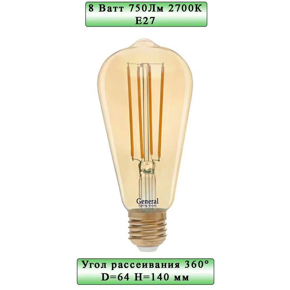 Фото Лампа светодиодная GENERAL LIGHTING SYSTEMS GLDEN-ST64S-8-230-E27-2700 655301 E27 220 В 8 Вт груша золотистая 750 Лм теплый белый свет Фото Лампа светодиодная GENERAL LIGHTING SYSTEMS GLDEN-ST64S-8-230-E27-2700 655301 E27 220 В 8 Вт груша золотистая 750 Лм теплый белый свет