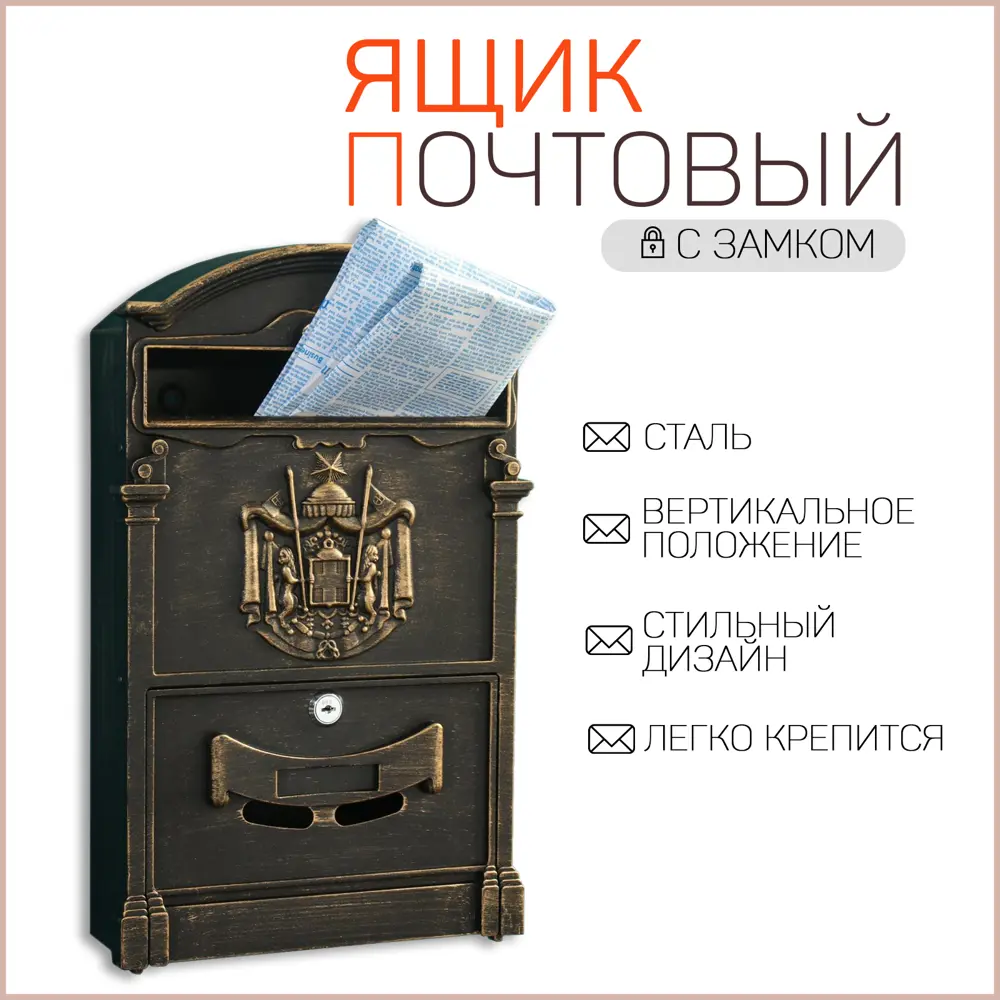 Фото Почтовый ящик Simaland №4010В старая бронза Фото Почтовый ящик Simaland №4010В старая бронза
