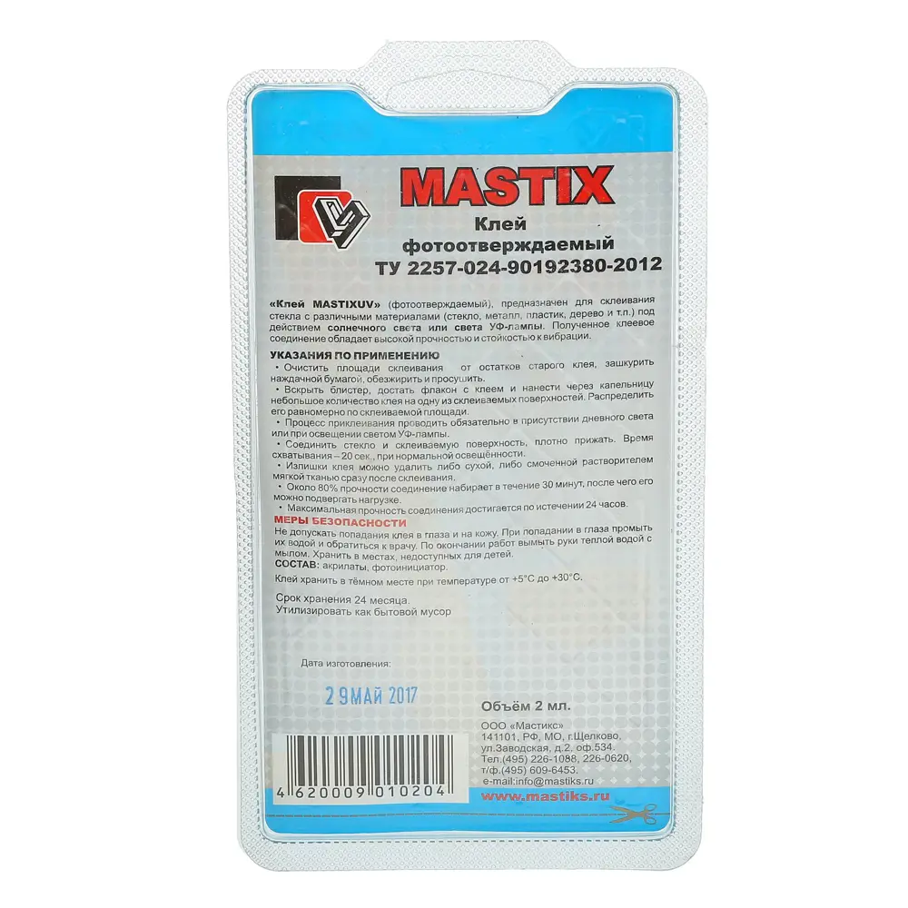 Фото 2 Клей для стекла Mastix 2мл Фото 2 Клей для стекла Mastix 2мл