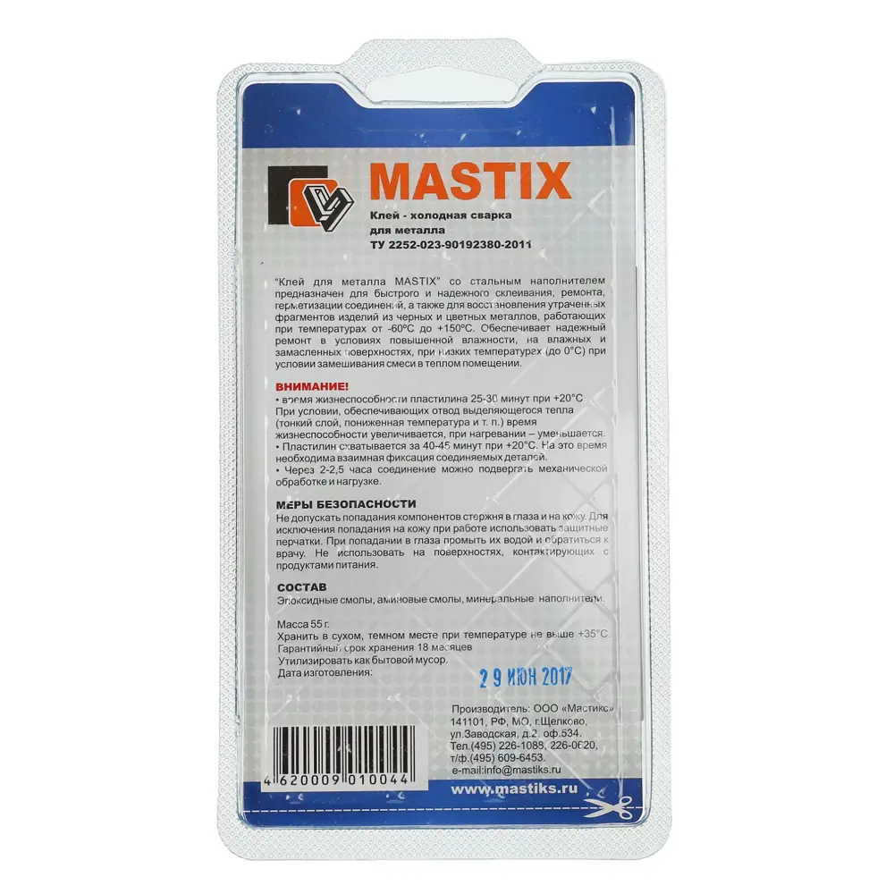 Фото 2 Клей-холодная сварка для металла Mastix 55г Фото 2 Клей-холодная сварка для металла Mastix 55г