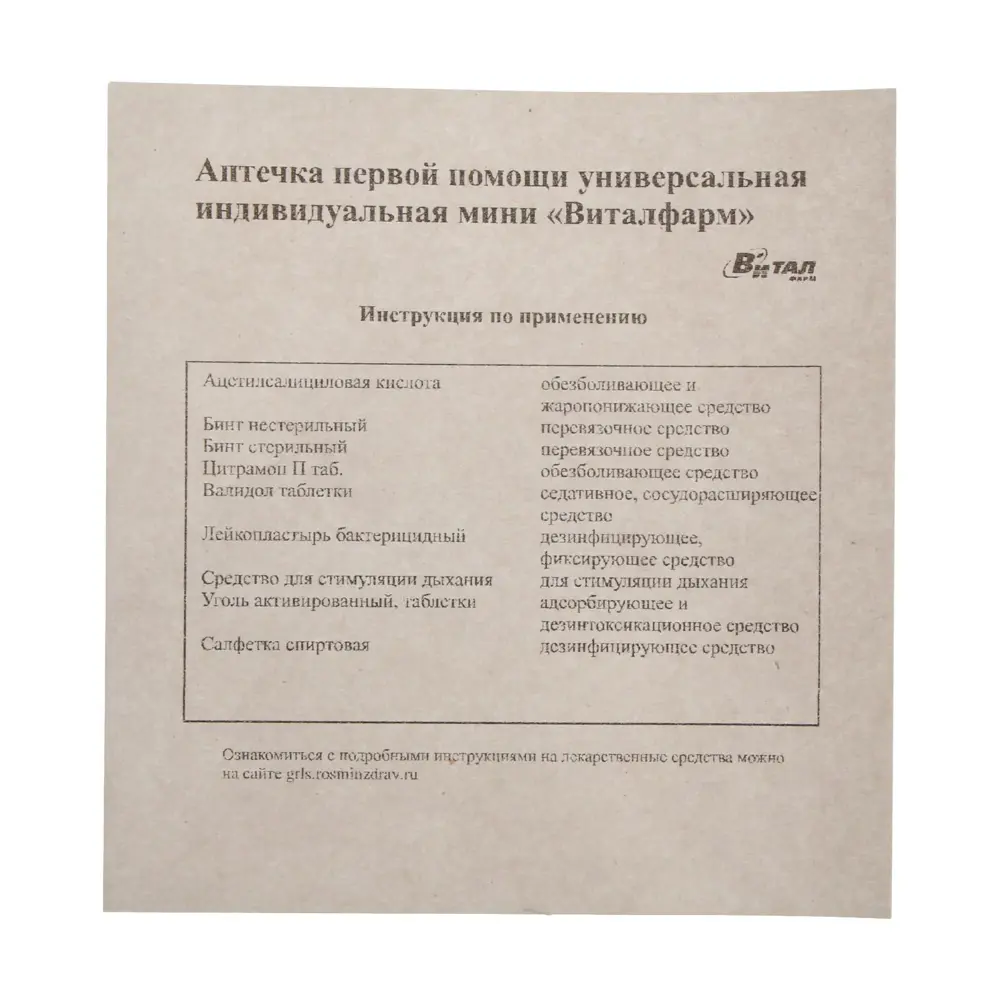 Фото 4 Аптечка автомобильная Airline АМ-06 5304867 Фото 4 Аптечка автомобильная Airline АМ-06 5304867