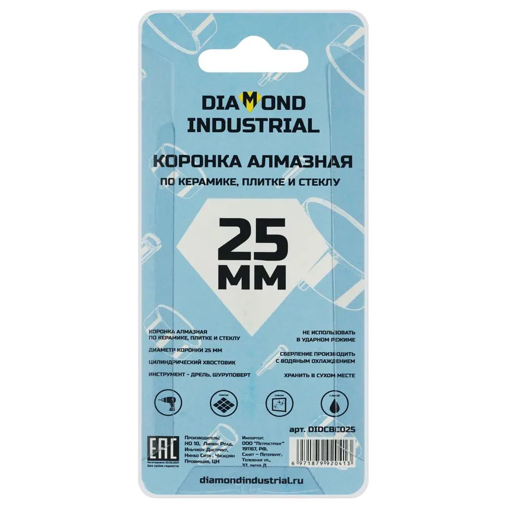 Фото 3 Коронка алмазная по керамограниту и стеклу Diamond Industrial DIDCBC025, 25 мм Фото 3 Коронка алмазная по керамограниту и стеклу Diamond Industrial DIDCBC025, 25 мм