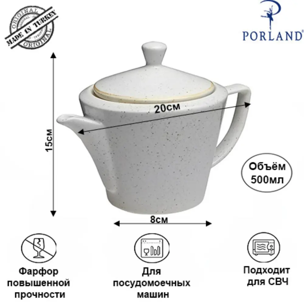 Фото 3 Заварочный чайник 500 мл Porland фарфор цвет серый