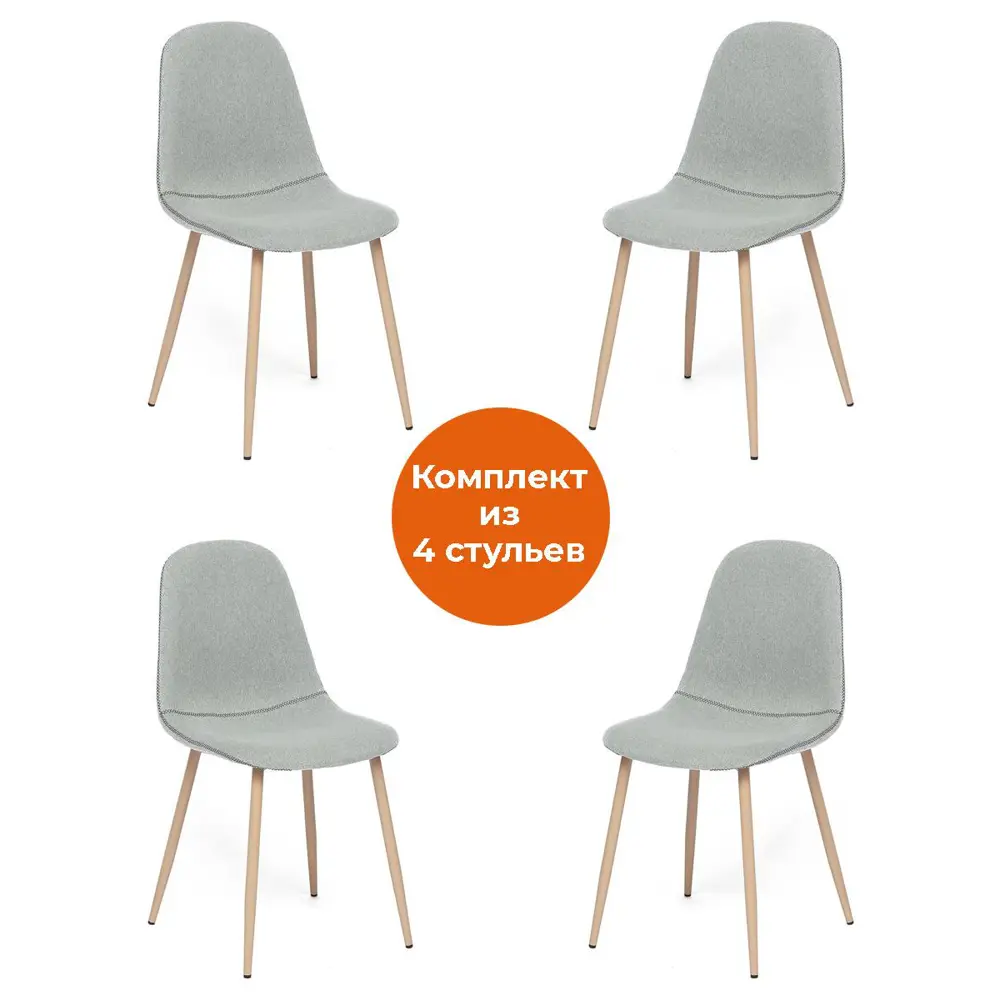 Фото Кухонный стул Tetchair BREEZE(mod. 5192) 87x53x45 см ткань цвет натуральный 12096 Фото Кухонный стул Tetchair BREEZE(mod. 5192) 87x53x45 см ткань цвет натуральный 12096
