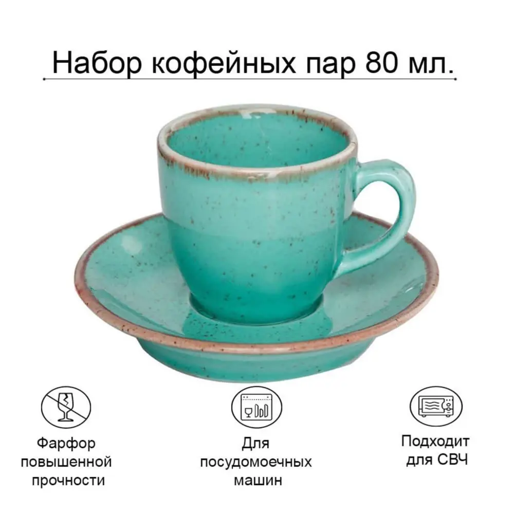 Фото 2 Кофейные пары Porland Seasons 4 предмета 2 персоны фарфор цвет бирюзовый Фото 2 Кофейные пары Porland Seasons 4 предмета 2 персоны фарфор цвет бирюзовый