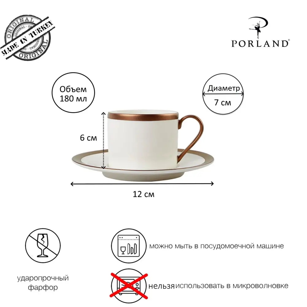 Фото 4 Чайный набор Porland Legacy 2 предмета 1 персона фарфор цвет белый Фото 4 Чайный набор Porland Legacy 2 предмета 1 персона фарфор цвет белый