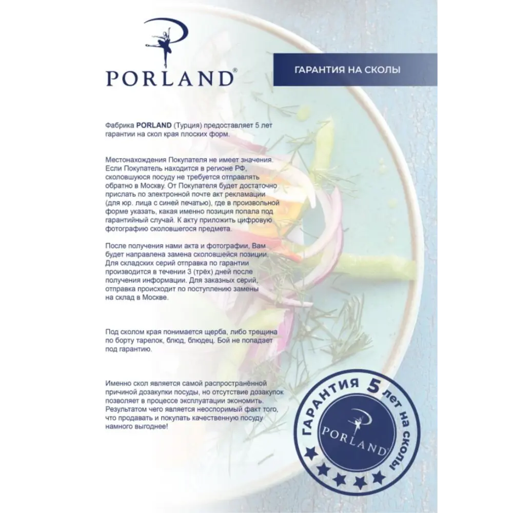Фото 8 Чайный набор Porland Seasons 4 предмета 2 персоны фарфор цвет бежевый Фото 8 Чайный набор Porland Seasons 4 предмета 2 персоны фарфор цвет бежевый