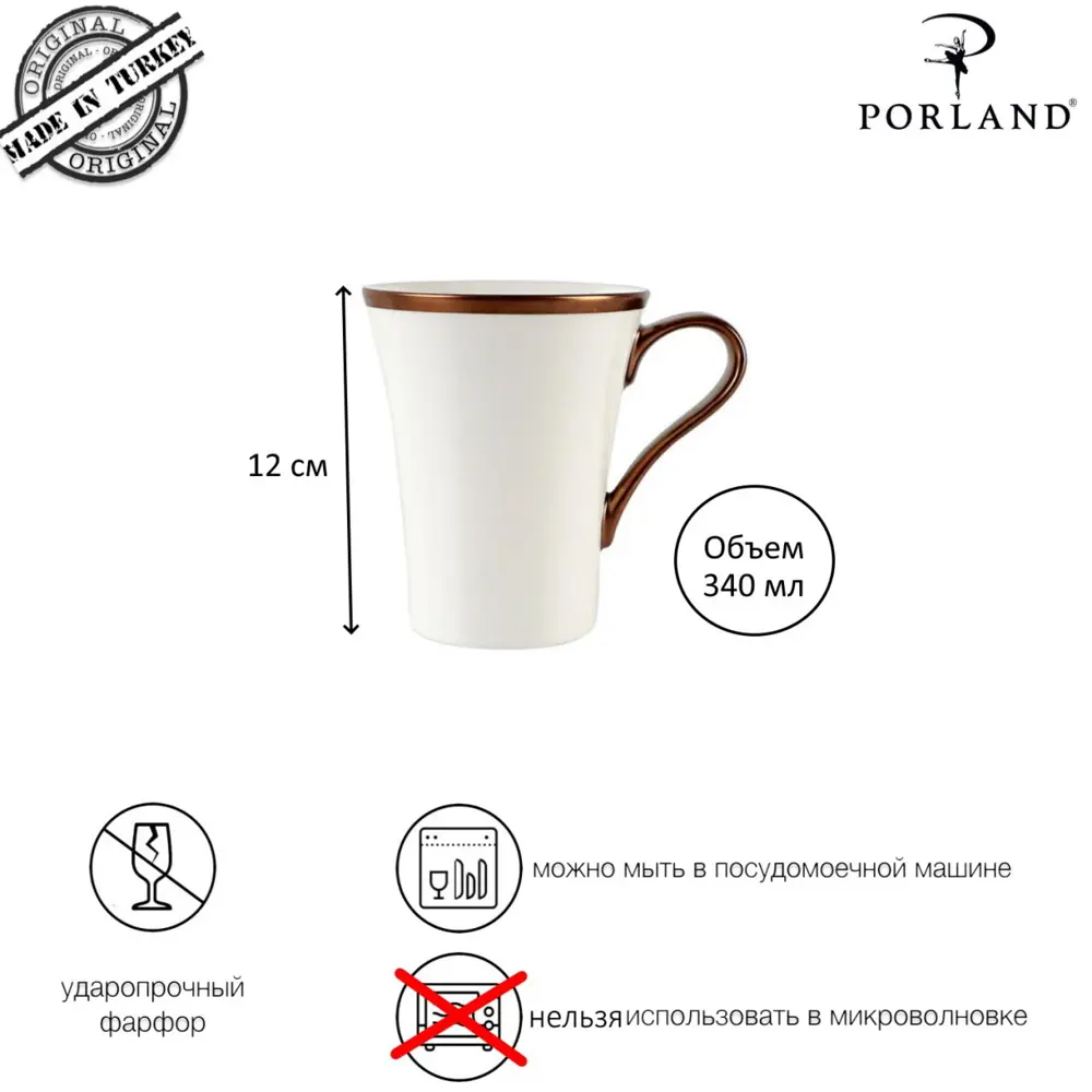 Фото 3 Кружка 350 мл Porland Copper Line фарфор цвет белый Фото 3 Кружка 350 мл Porland Copper Line фарфор цвет белый