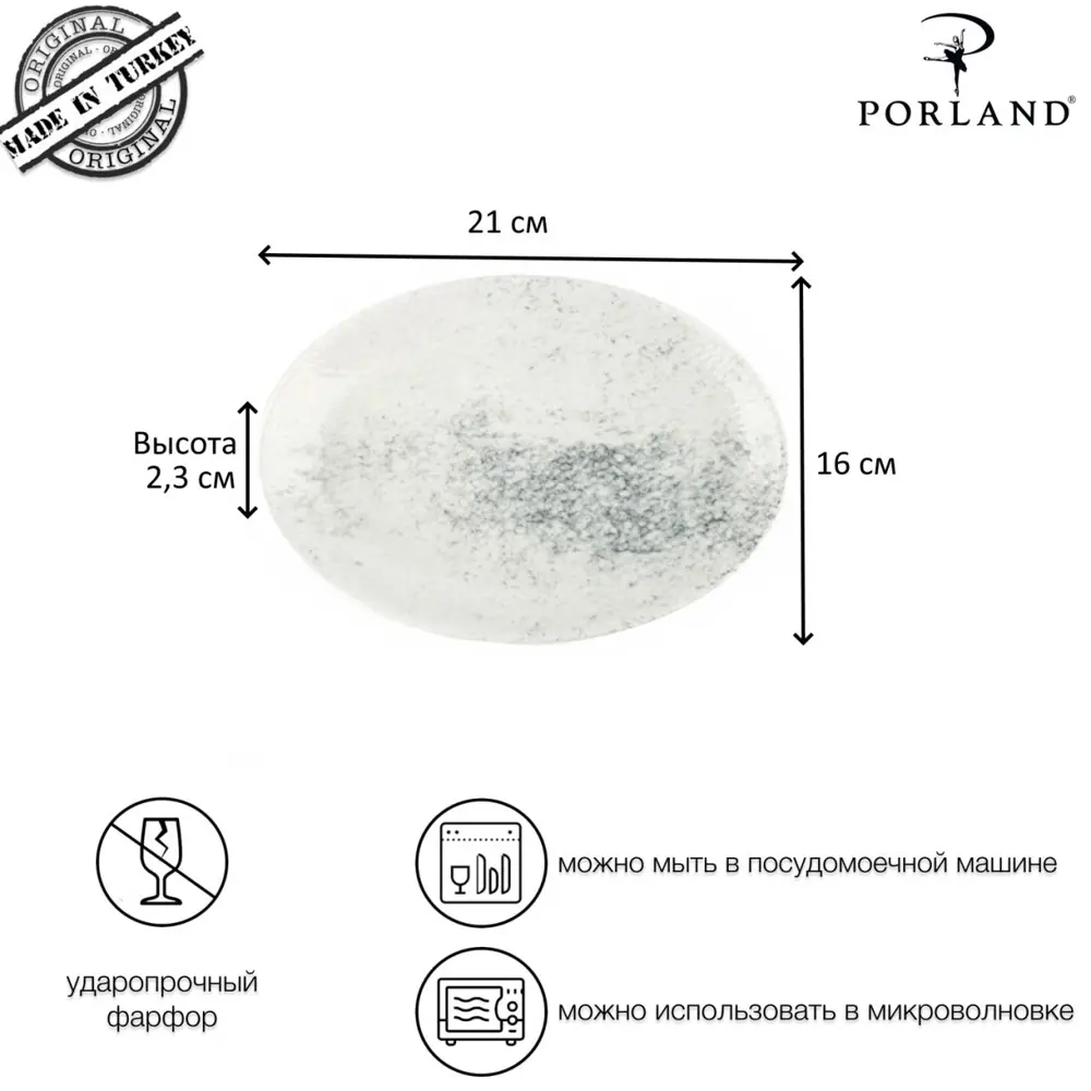 Фото 3 Тарелка Porland Smoky POR0733 21 см фарфор цвет белый Фото 3 Тарелка Porland Smoky POR0733 21 см фарфор цвет белый