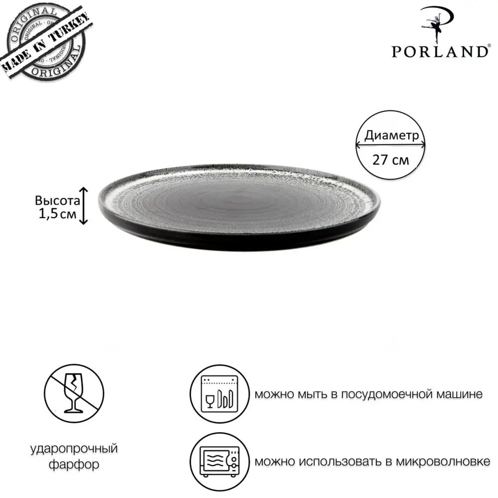 Фото Тарелка Porland Twilight POR0853 27 см фарфор цвет серый Фото Тарелка Porland Twilight POR0853 27 см фарфор цвет серый