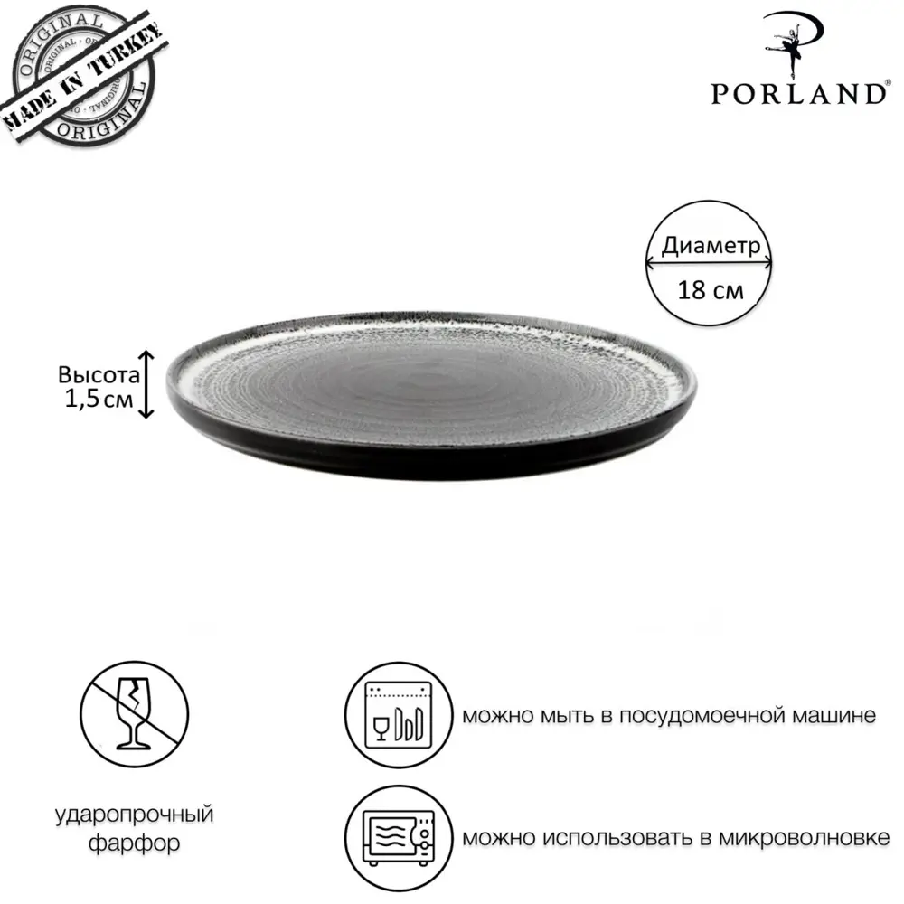 Фото 4 Тарелка Porland Twilight POR0850 18 см фарфор цвет серый