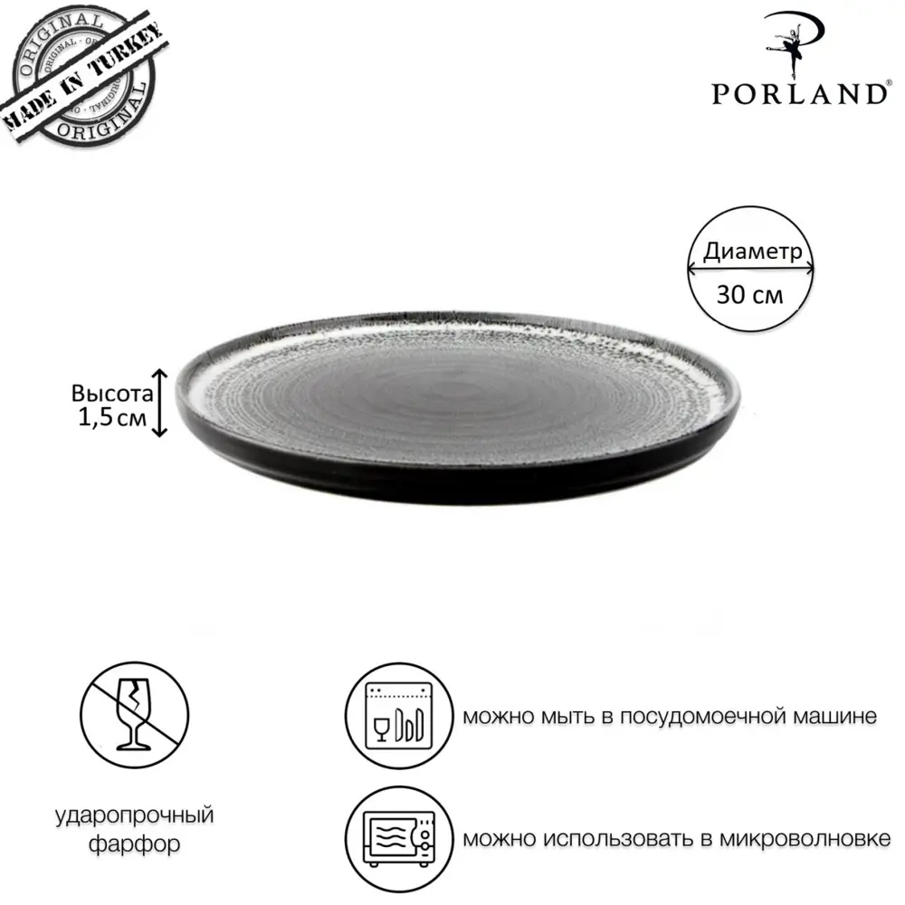 Фото 3 Тарелка Porland Twilight POR0863 30 см фарфор цвет серый Фото 3 Тарелка Porland Twilight POR0863 30 см фарфор цвет серый
