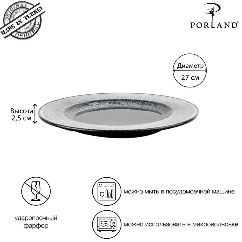 Фото 3 Тарелка Porland Twilight POR0870 27 см фарфор цвет серый Фото 3 Тарелка Porland Twilight POR0870 27 см фарфор цвет серый