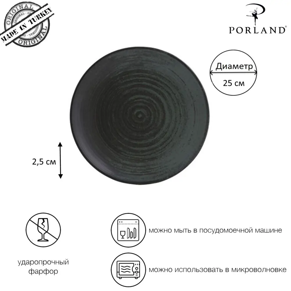 Фото 4 Тарелка Porland Lykke POR0964 25 см фарфор цвет зеленый Фото 4 Тарелка Porland Lykke POR0964 25 см фарфор цвет зеленый
