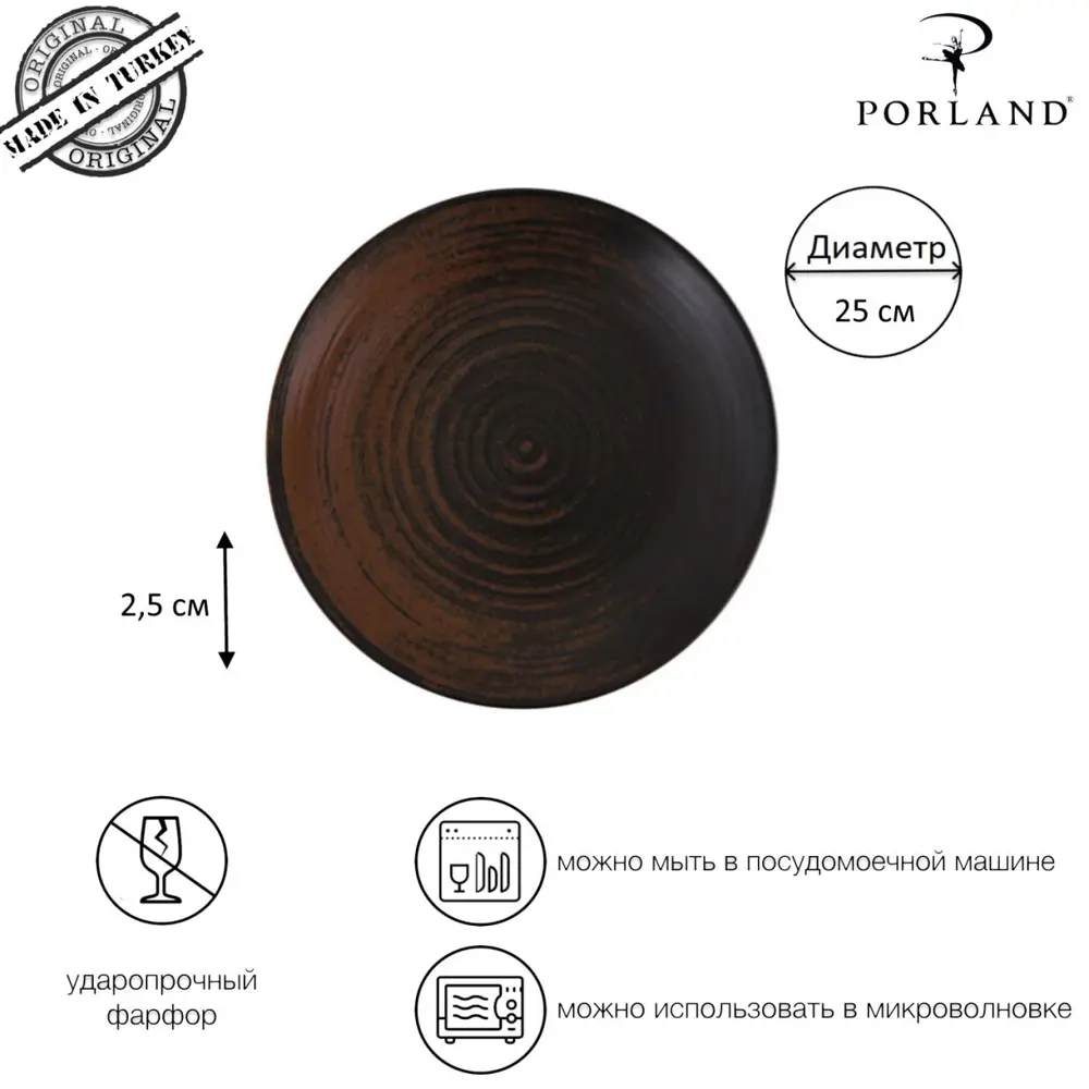 Фото 4 Тарелка Porland Lykke POR0949 25 см фарфор цвет коричневый Фото 4 Тарелка Porland Lykke POR0949 25 см фарфор цвет коричневый