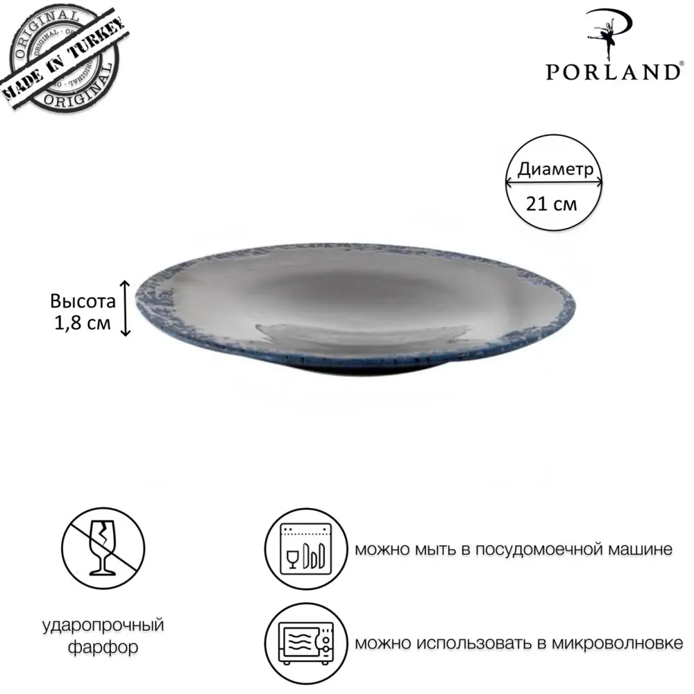 Фото 4 Тарелка Porland Root POR0773 21 см фарфор цвет темно-синий Фото 4 Тарелка Porland Root POR0773 21 см фарфор цвет темно-синий