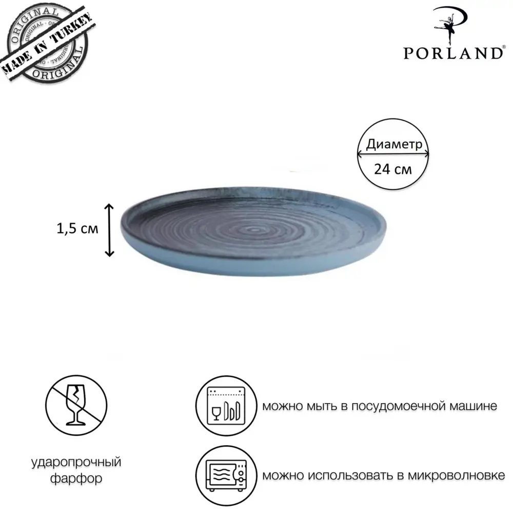 Фото 4 Тарелка Porland Lykke POR0991 24 см фарфор цвет бирюзовый