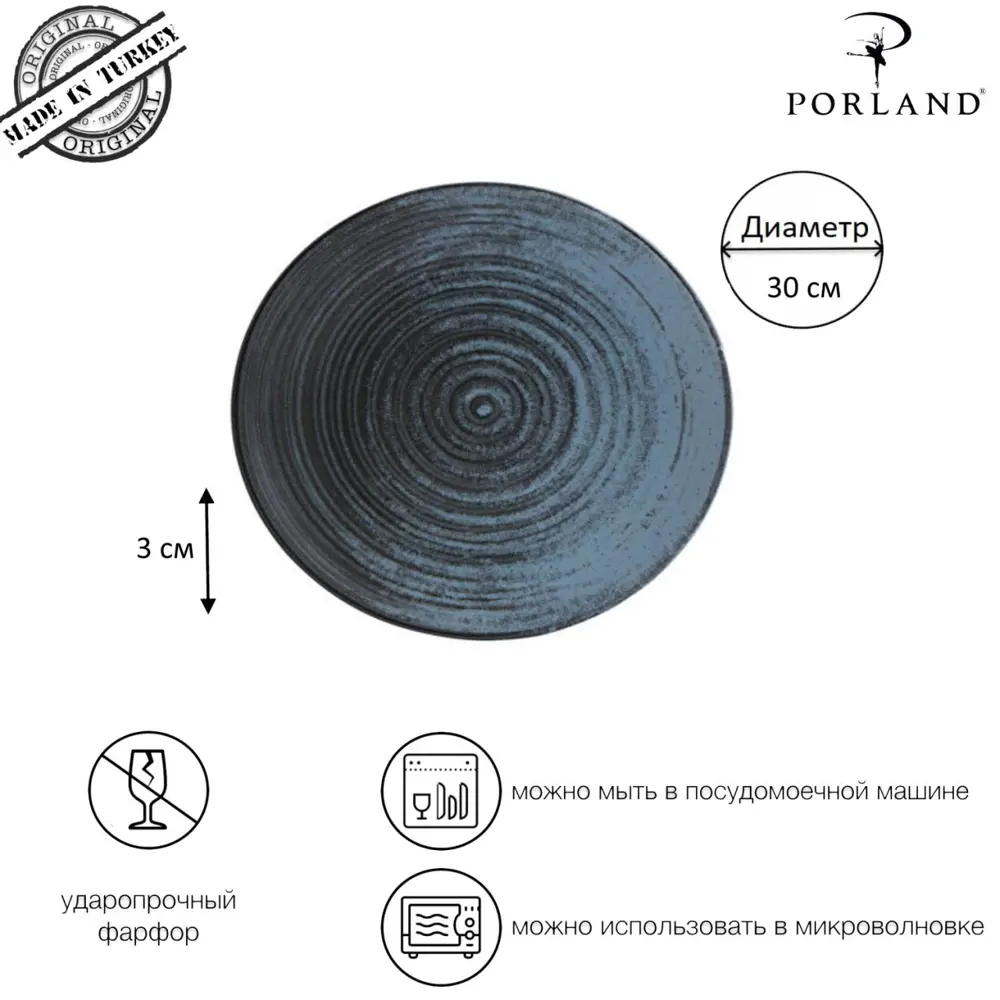 Фото 4 Тарелка Porland Lykke POR1000 30 см фарфор цвет бирюзовый Фото 4 Тарелка Porland Lykke POR1000 30 см фарфор цвет бирюзовый