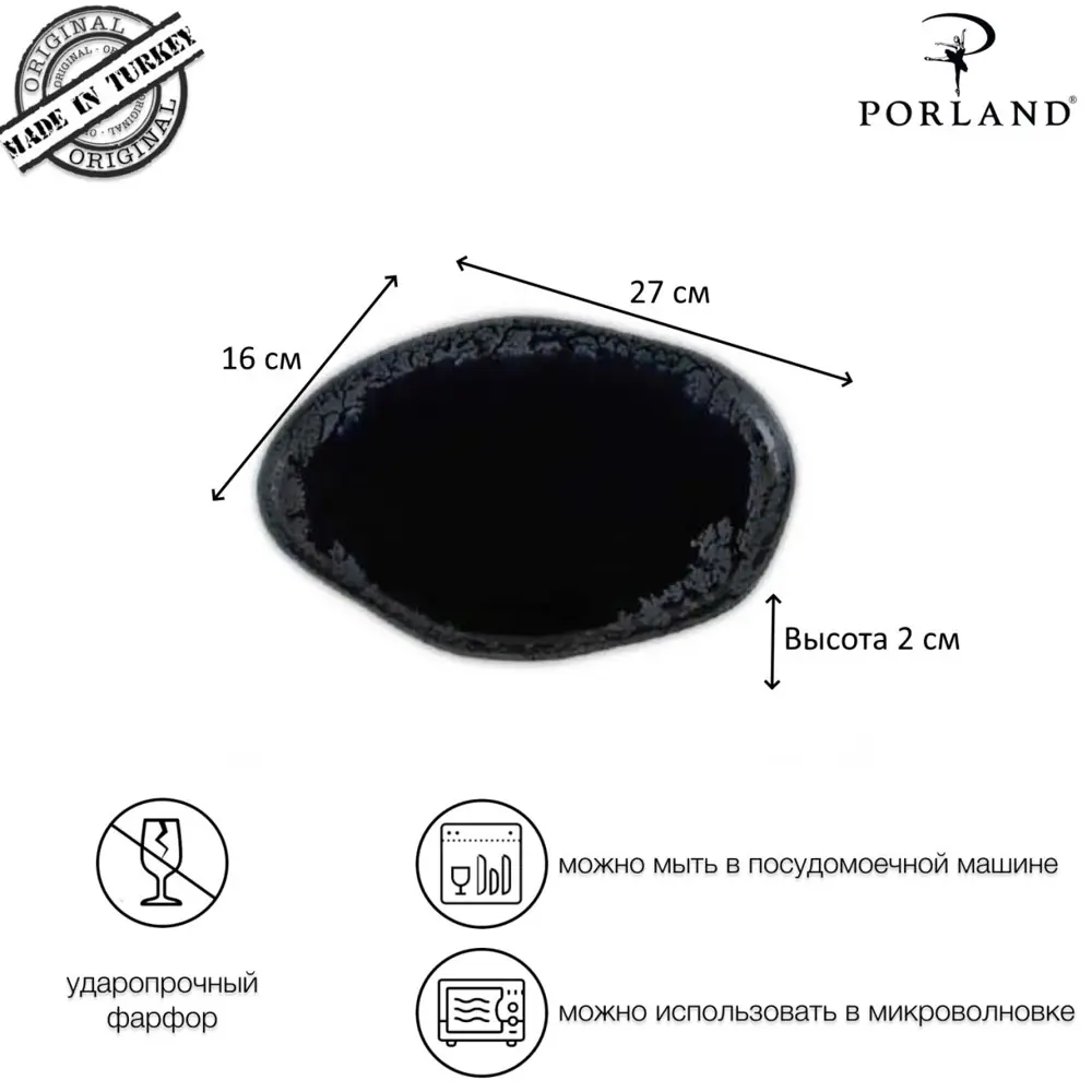 Фото 3 Тарелка Porland Root POR0770 27 см фарфор цвет темно-синий Фото 3 Тарелка Porland Root POR0770 27 см фарфор цвет темно-синий