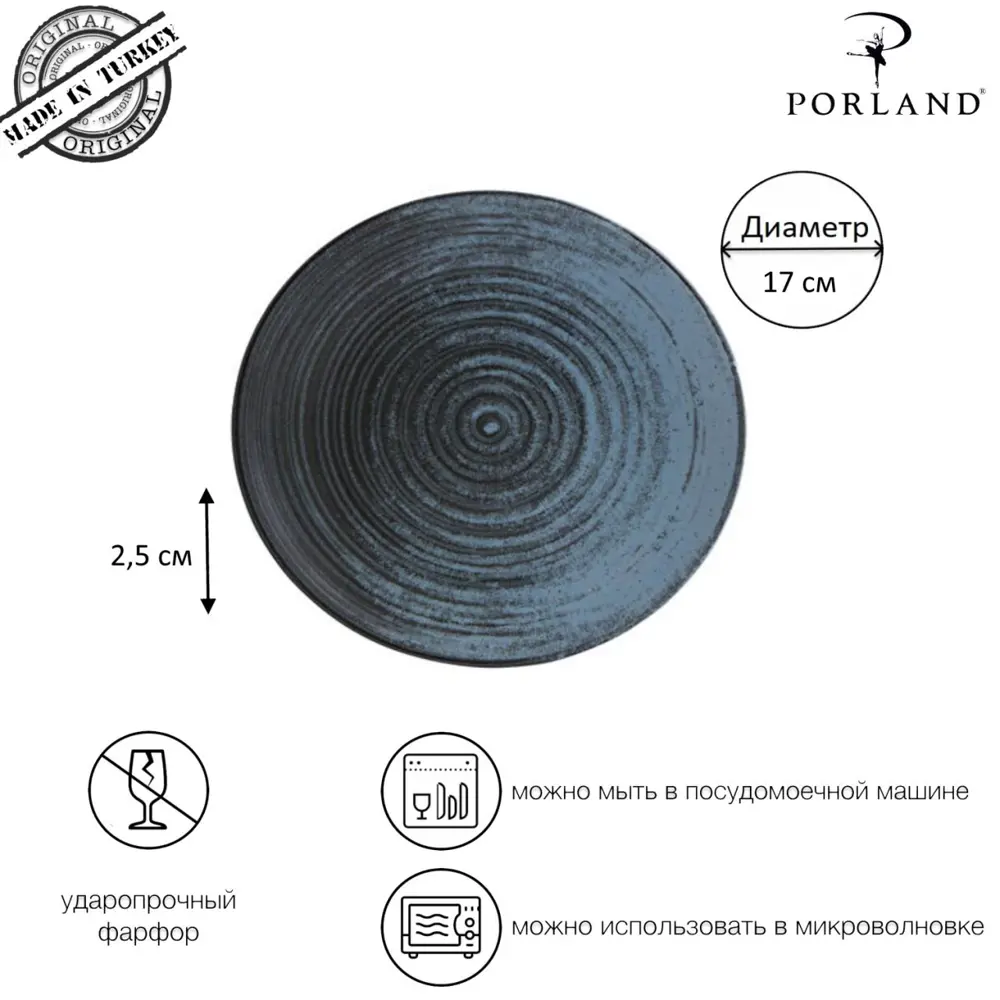 Фото 4 Тарелка Porland Lykke POR0998 17 см фарфор цвет бирюзовый Фото 4 Тарелка Porland Lykke POR0998 17 см фарфор цвет бирюзовый