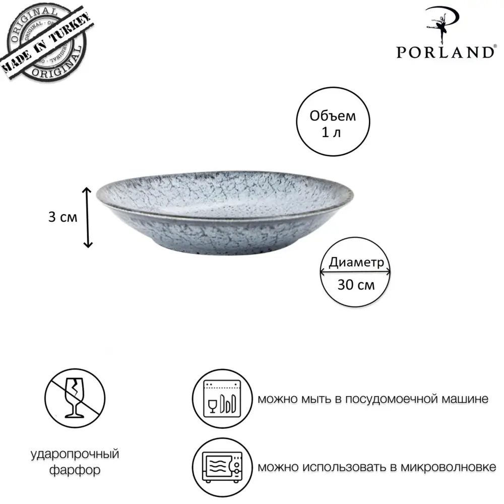 Фото 4 Тарелка Porland Frost POR0909 30 см фарфор цвет серый Фото 4 Тарелка Porland Frost POR0909 30 см фарфор цвет серый