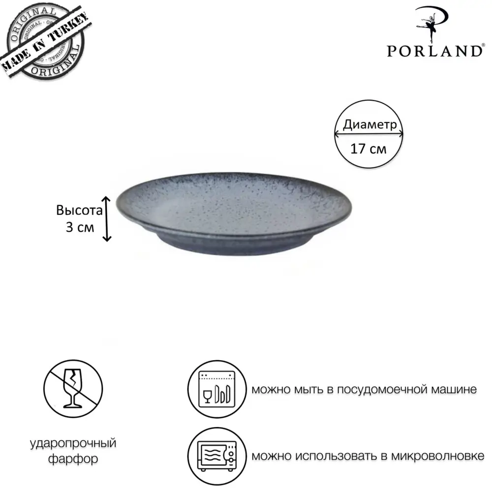 Фото 4 Тарелка Porland Frost POR0893 17 см фарфор цвет серый Фото 4 Тарелка Porland Frost POR0893 17 см фарфор цвет серый