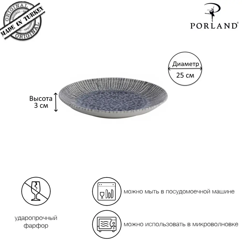 Фото 4 Тарелка Porland Iris POR1030 25 см фарфор цвет синий Фото 4 Тарелка Porland Iris POR1030 25 см фарфор цвет синий