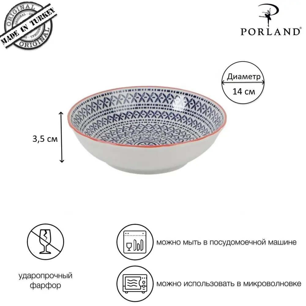 Фото 4 Тарелка Porland Mix&Match POR0677 14 см фарфор цвет синий Фото 4 Тарелка Porland Mix&Match POR0677 14 см фарфор цвет синий