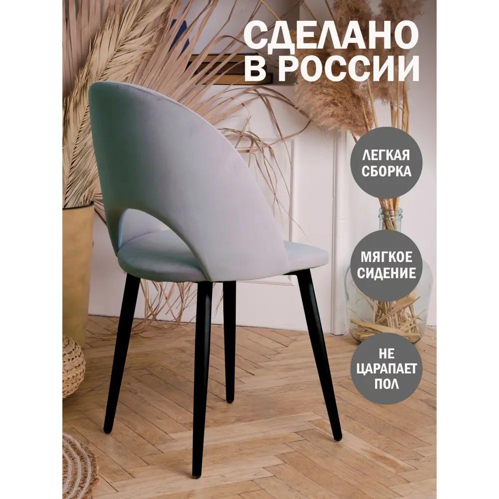 Фото 2 Комплект кухонных стульев 2 шт Экспресс Офис 48x79x43 см велюр цвет серый/черный Фото 2 Комплект кухонных стульев 2 шт Экспресс Офис 48x79x43 см велюр цвет серый/черный