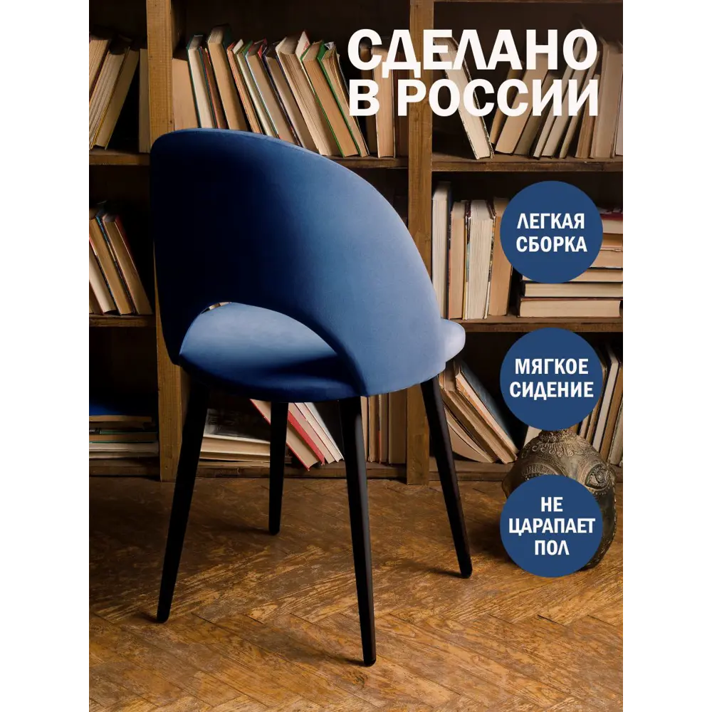 Фото 2 Комплект кухонных стульев 2 шт Экспресс Офис 48x79x43 см велюр цвет синий Фото 2 Комплект кухонных стульев 2 шт Экспресс Офис 48x79x43 см велюр цвет синий