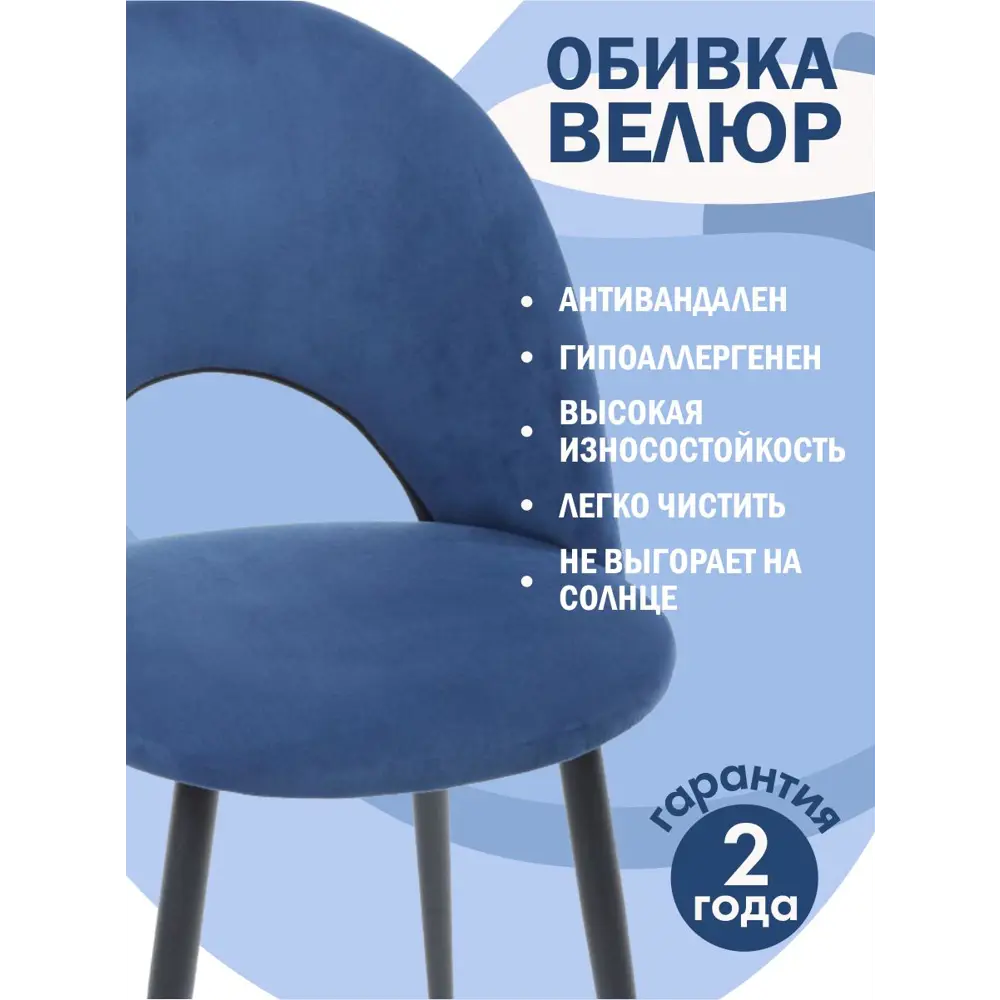 Фото 3 Комплект кухонных стульев 2 шт Экспресс Офис 48x79x43 см велюр цвет синий Фото 3 Комплект кухонных стульев 2 шт Экспресс Офис 48x79x43 см велюр цвет синий