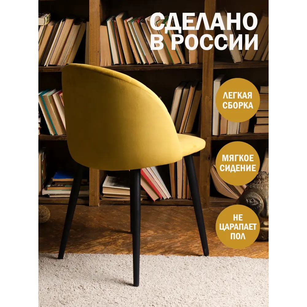 Фото 2 Комплект кухонных стульев 2 шт Экспресс Офис 48x79x43 см велюр цвет горчичный Фото 2 Комплект кухонных стульев 2 шт Экспресс Офис 48x79x43 см велюр цвет горчичный