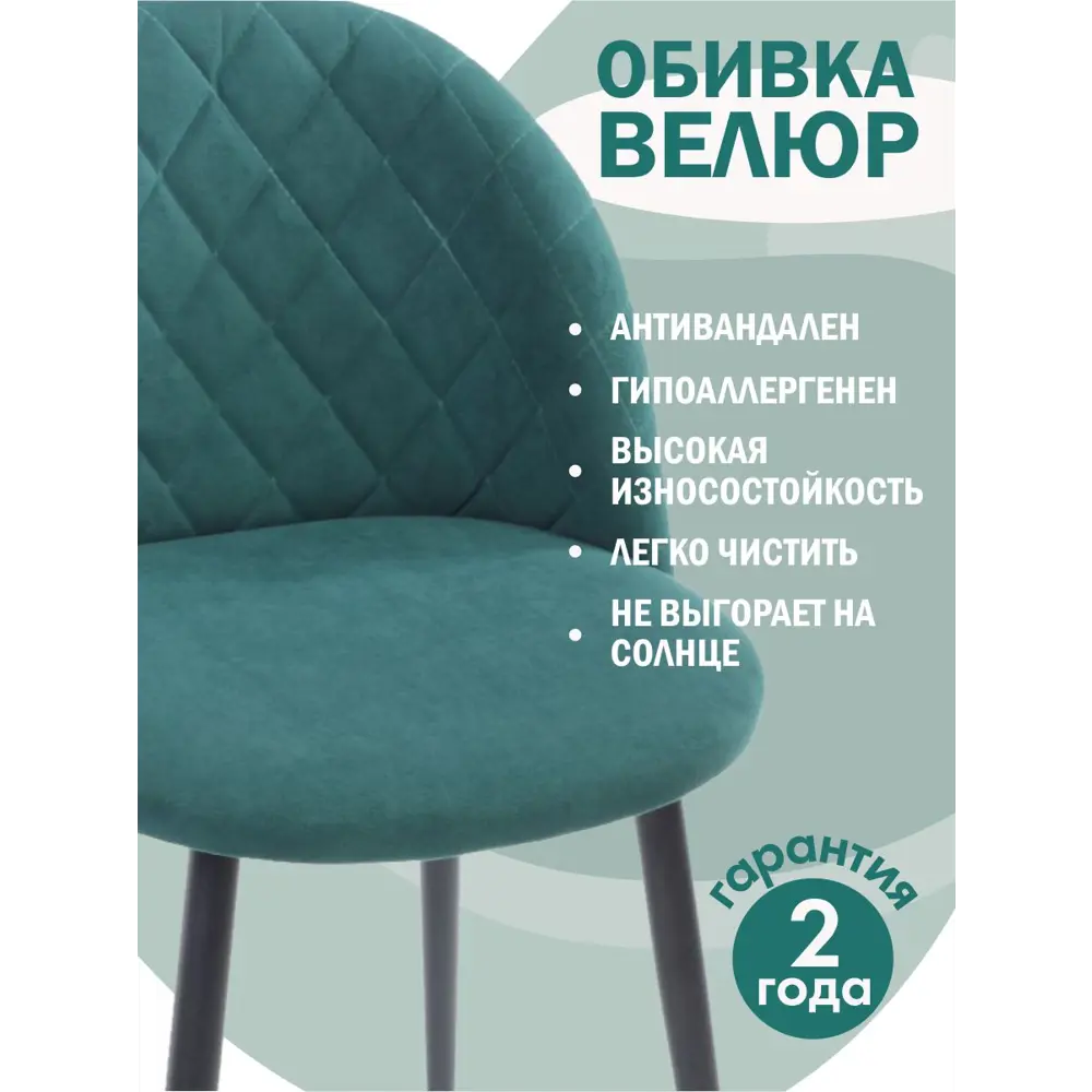 Фото 3 Комплект кухонных стульев 2 шт Экспресс Офис 48x79x43 см велюр цвет темно-зеленый Фото 3 Комплект кухонных стульев 2 шт Экспресс Офис 48x79x43 см велюр цвет темно-зеленый