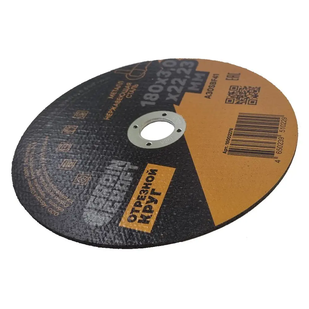 Фото 3 Диск отрезной по металлу Graincraft 10002278, 180х3х22.2 мм Фото 3 Диск отрезной по металлу Graincraft 10002278, 180х3х22.2 мм