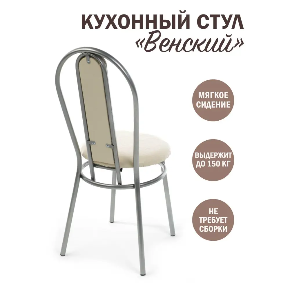 Фото 2 Стул Интехпроф Венский Венский 95x46x37 см экокожа цвет молочный 220434a900019 Фото 2 Стул Интехпроф Венский Венский 95x46x37 см экокожа цвет молочный 220434a900019