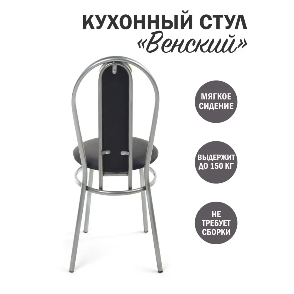 Фото 2 Стул Интехпроф Венский 95x47x43 см рогожка цвет темно-серый Фото 2 Стул Интехпроф Венский 95x47x43 см рогожка цвет темно-серый