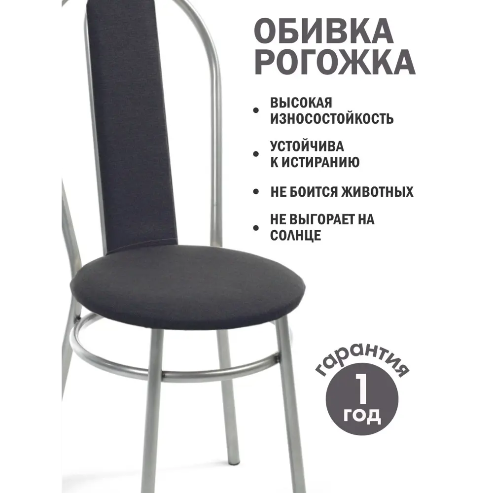 Фото 3 Стул Интехпроф Венский 95x47x43 см рогожка цвет темно-серый Фото 3 Стул Интехпроф Венский 95x47x43 см рогожка цвет темно-серый