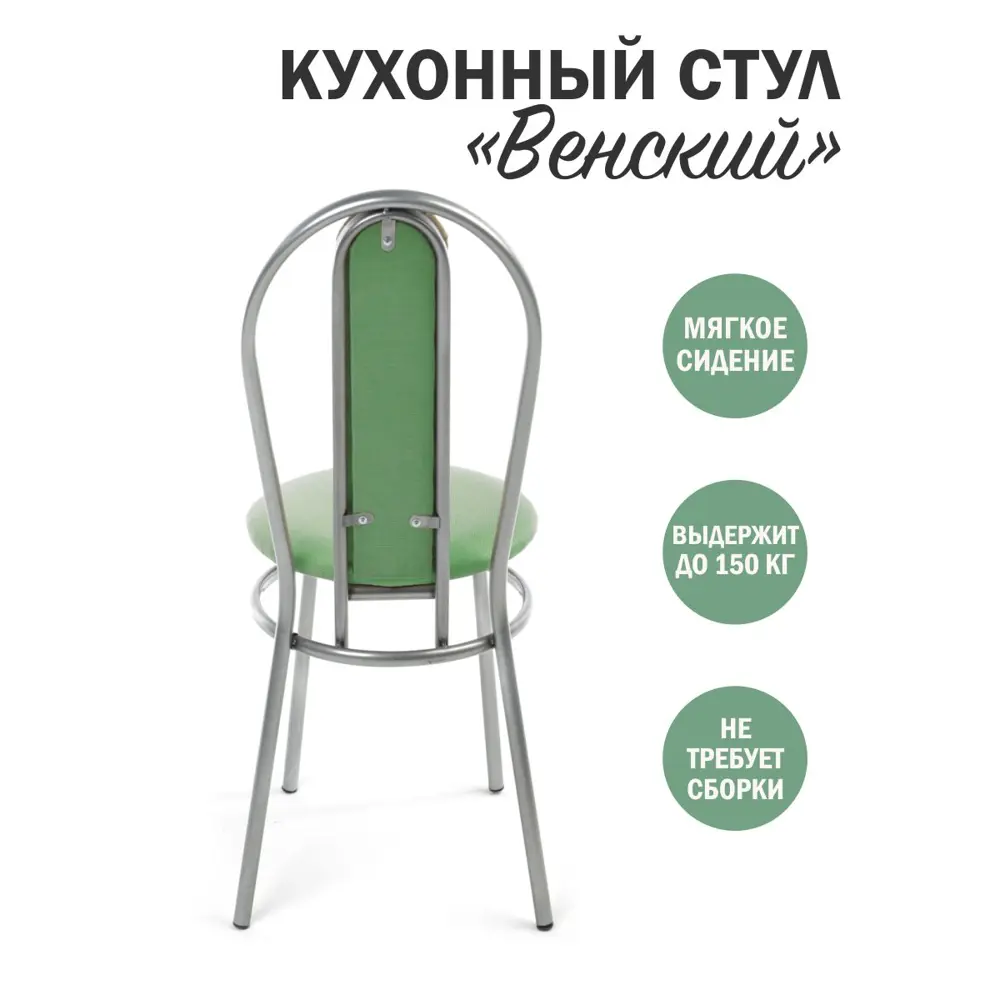 Фото 2 Стул Интехпроф Венский 95x47x43 см рогожка цвет оливковый Фото 2 Стул Интехпроф Венский 95x47x43 см рогожка цвет оливковый